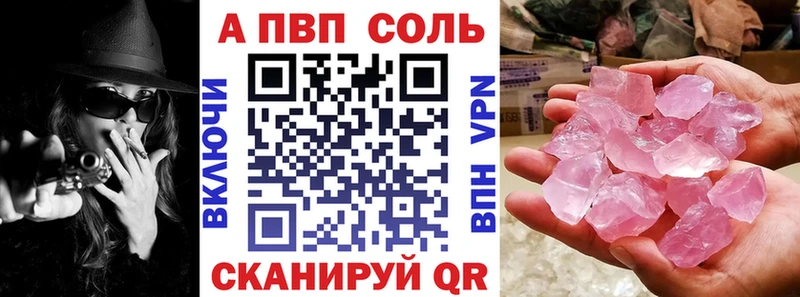 A PVP Crystall  купить   мориарти состав  Красноармейск 