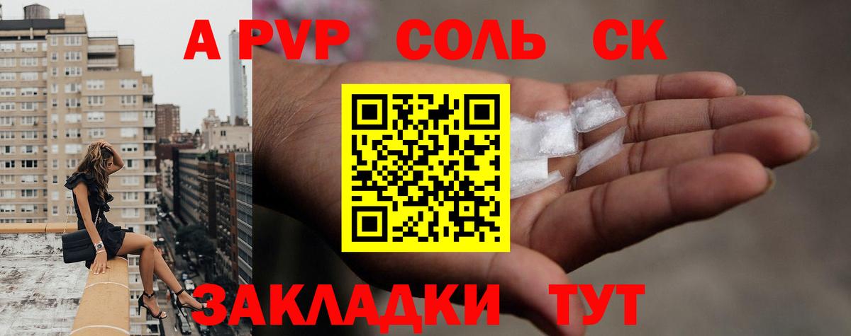 Красноармейск  A-PVP крисы CK  Вход с VPN  A PVP СК  Alfa_PVP СК 