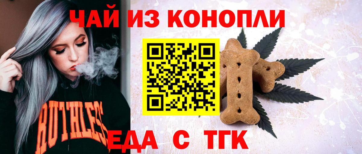 Красноармейск  Canna-Cookies конопля  Вход с VPN 
