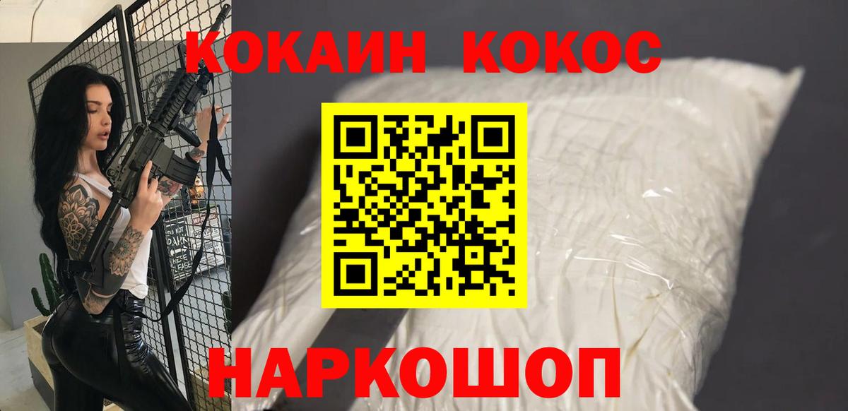 COCAIN Боливия Красноармейск