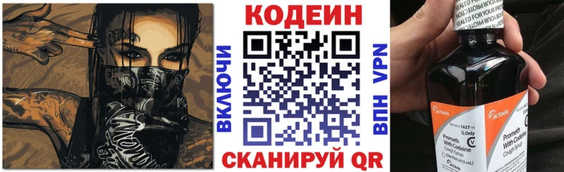 Codein Purple Drank  omg ССЫЛКА  Красноармейск  купить  цена 