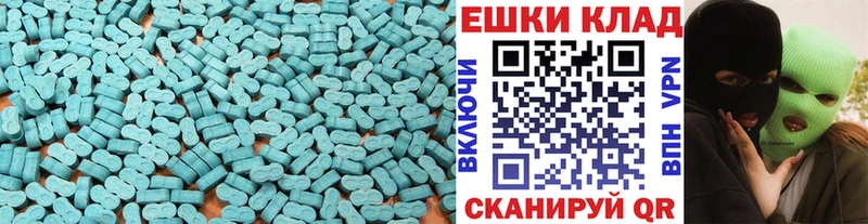 наркотики  Красноармейск  Экстази XTC 