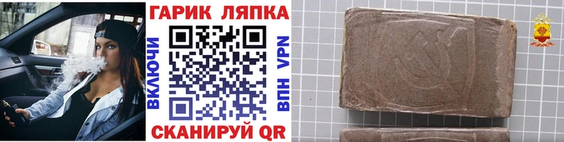 Гашиш хэш  закладка  Красноармейск 