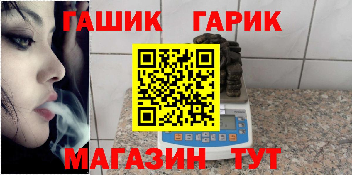ГАШИШ 40% ТГК Красноармейск