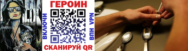 купить закладку  Красноармейск  ГЕРОИН Heroin 