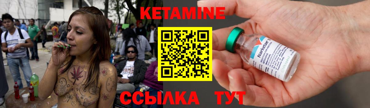КЕТАМИН VHQ  КЕТАМИН VHQ  Вход с VPN  Красноармейск 