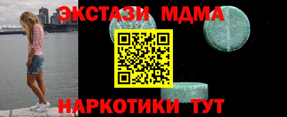Красноармейск  МДМА VHQ  Вход с VPN  МДМА Molly 