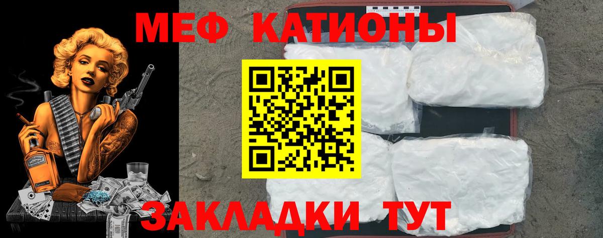 Меф  даркнет сайт  Красноармейск  Мефедрон mephedrone  МЕФ кристаллы  Вход с VPN 