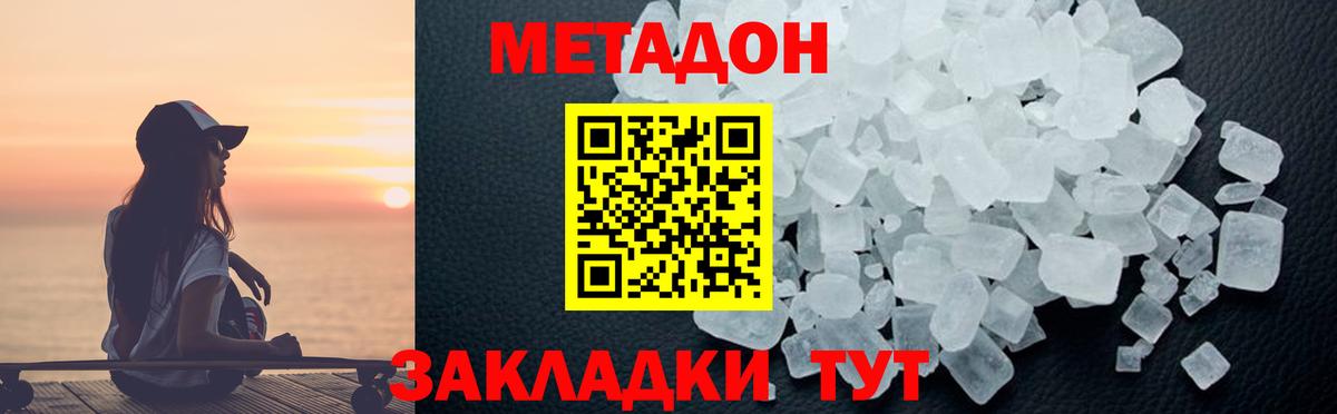 дарк нет наркотические препараты  Вход с VPN  Красноармейск  Метадон кристалл  МЕТАДОН кристалл  МЕГА сайт 