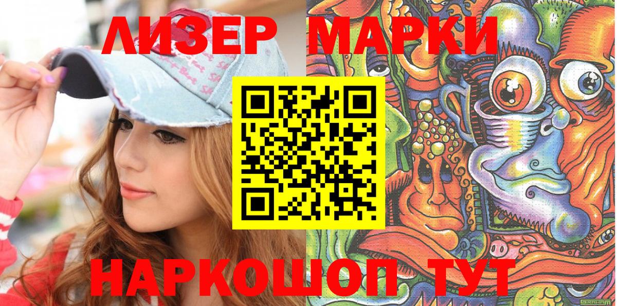 Марки 25I-NBOMe 1,5мг  закладки  Марки NBOMe  Вход с VPN  Красноармейск  Марки 25I-NBOMe 1,5мг 