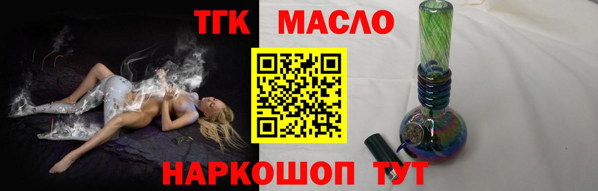 ТГК Wax  Вход с VPN  Красноармейск 