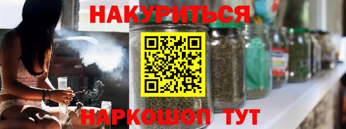 Бошки Шишки Bruce Banner Красноармейск